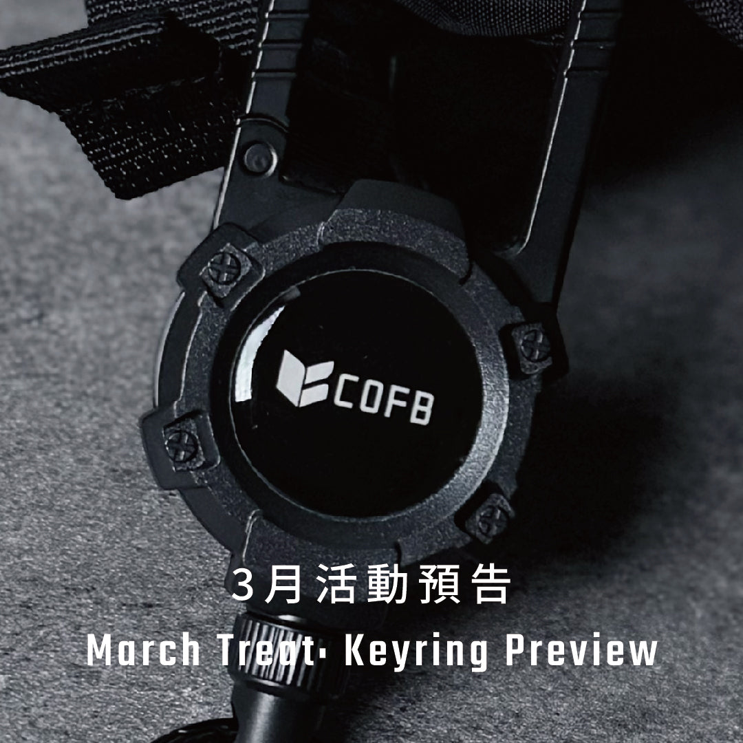 3月活動預告 | March Treat: Keyring Preview
